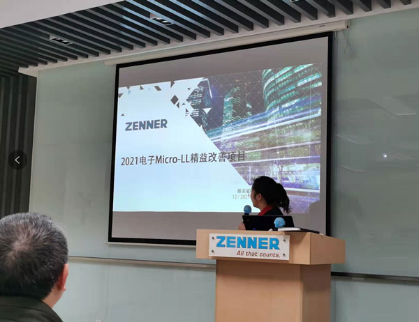 ZENNER 精益生产线成果发布会成功举行